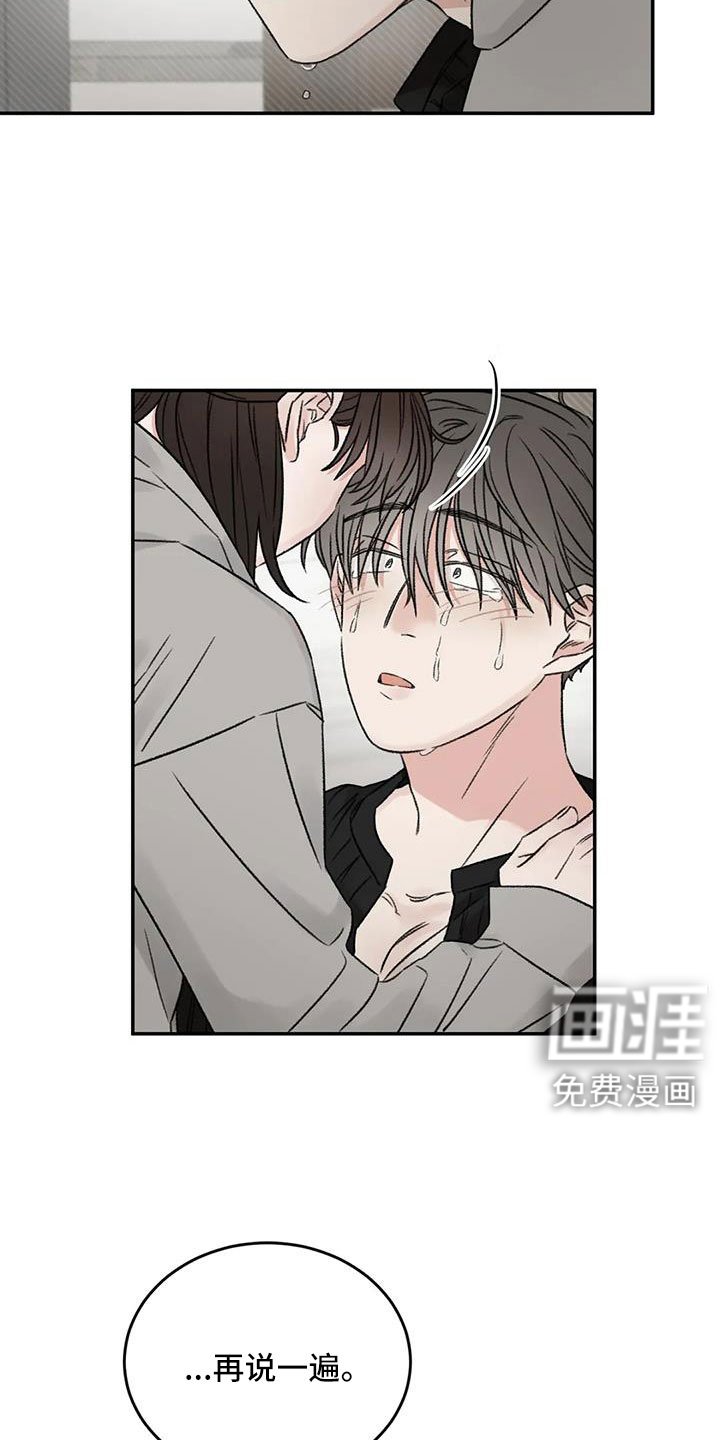 第106章：你也救了我