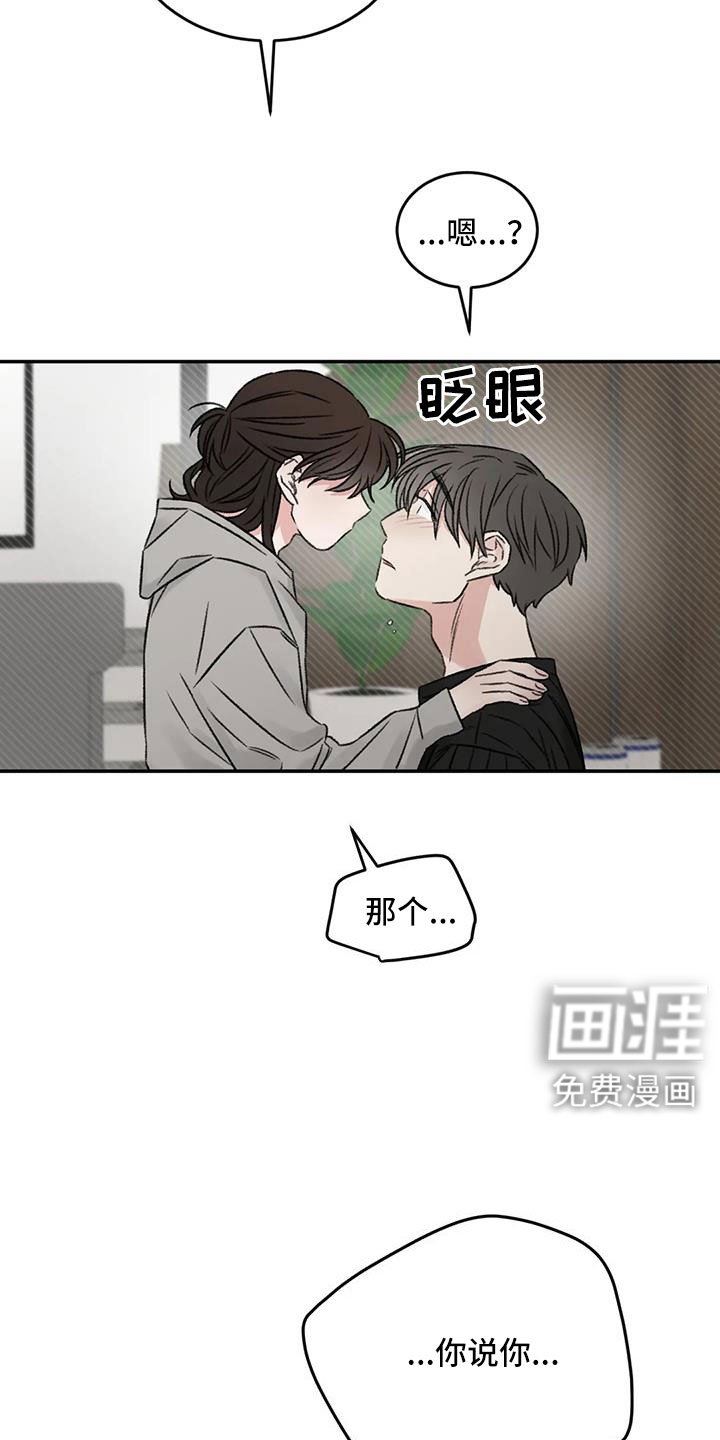 第106章：你也救了我