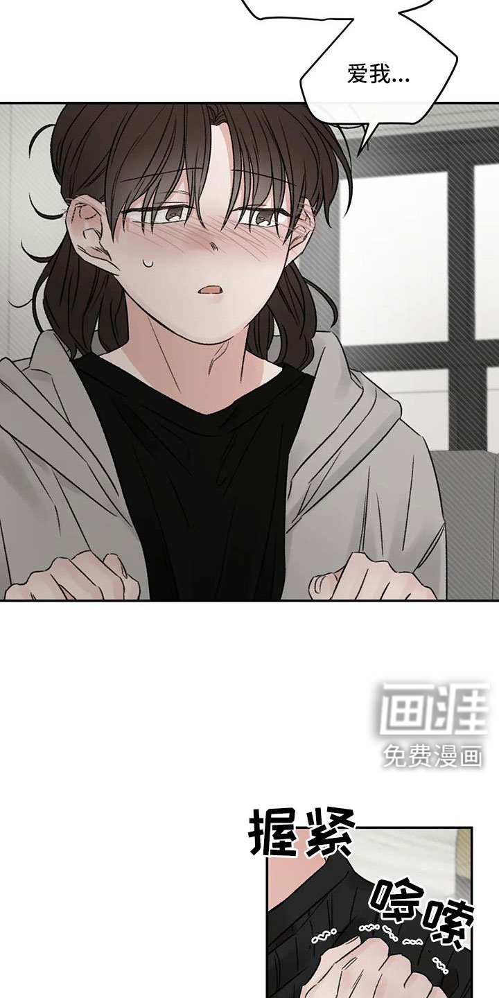 第106章：你也救了我