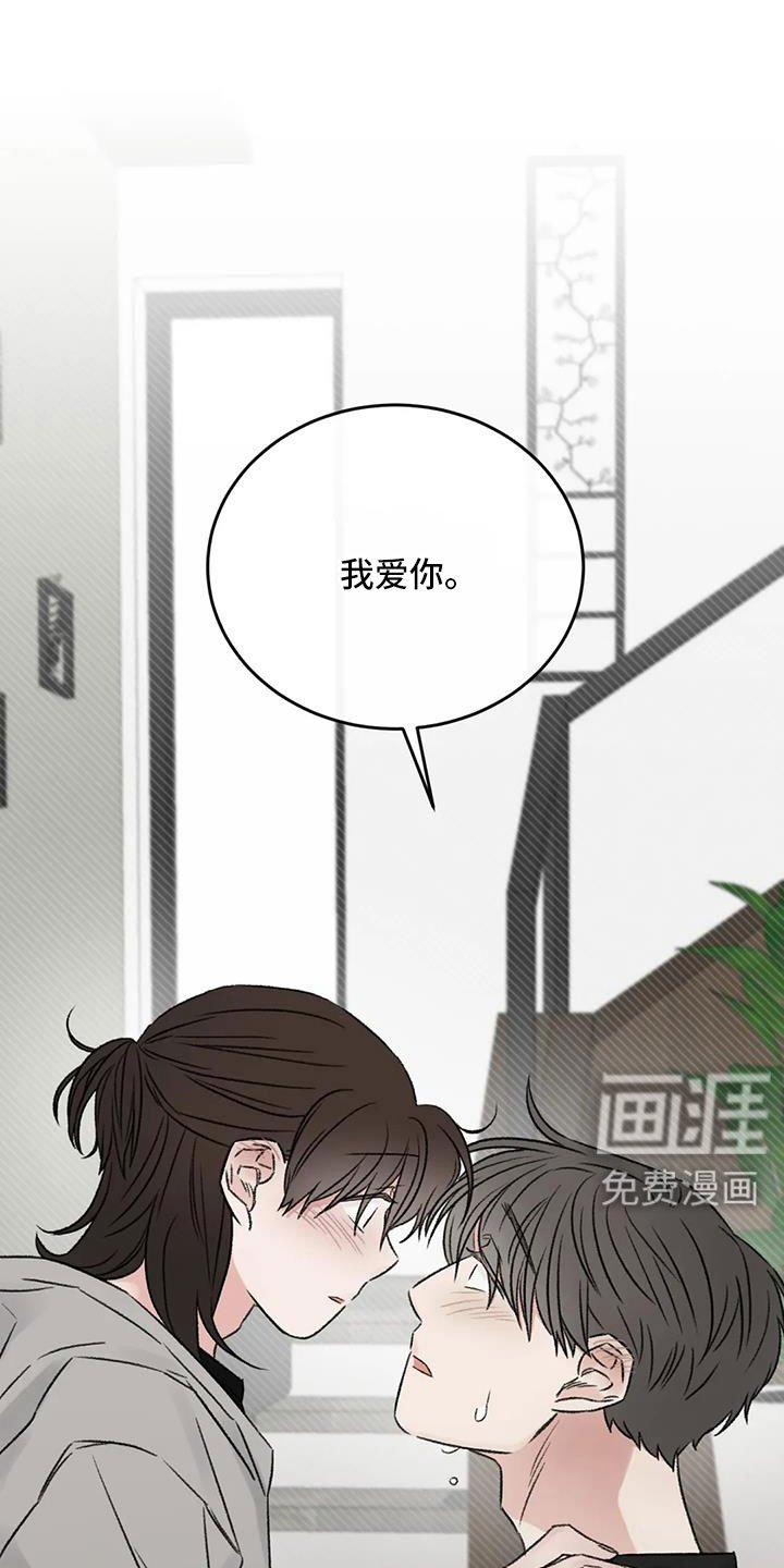 第106章：你也救了我
