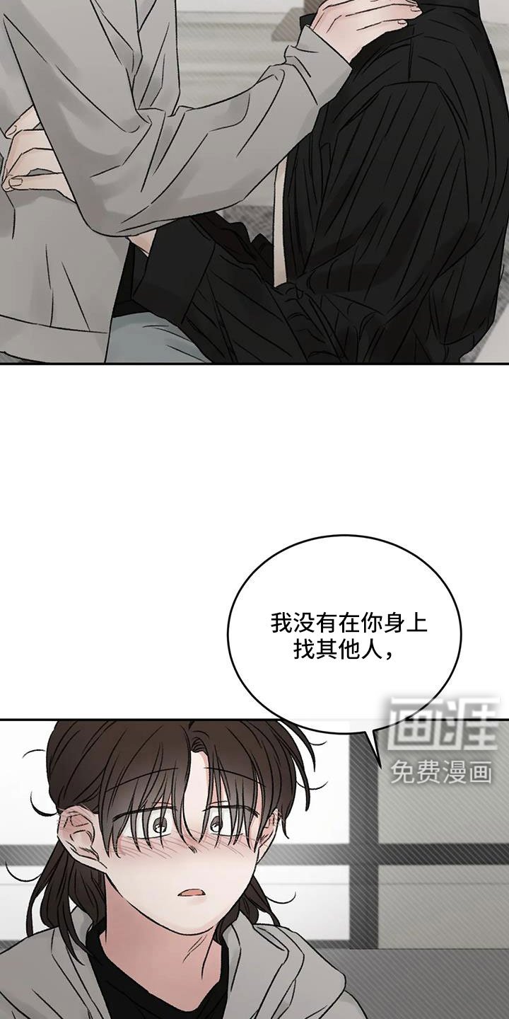 第106章：你也救了我