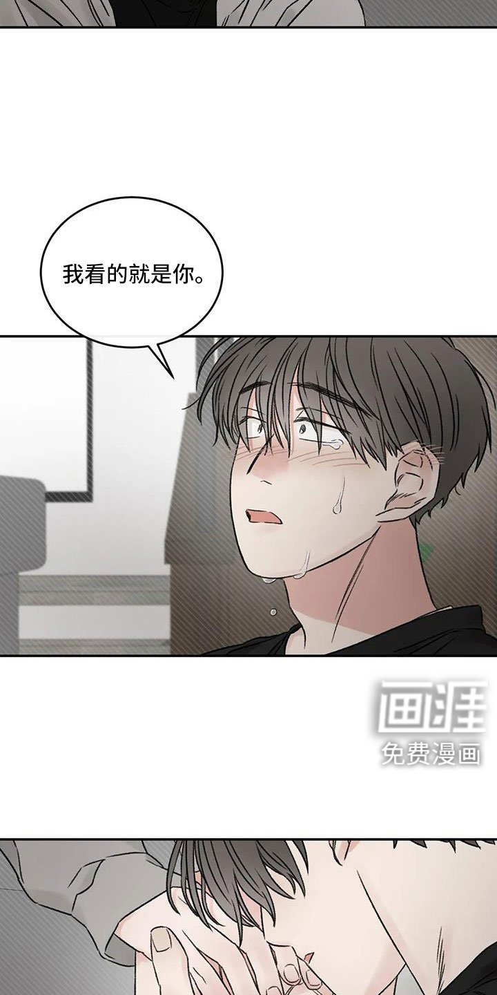 第106章：你也救了我