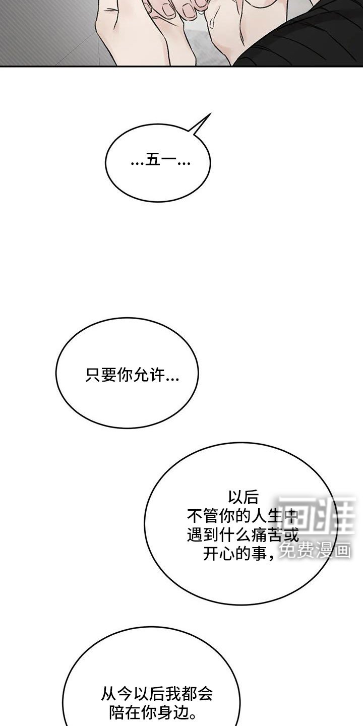 第106章：你也救了我