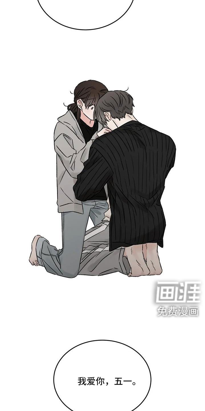 第106章：你也救了我