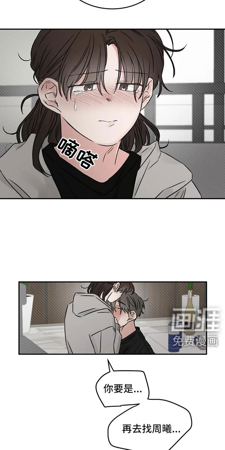 第106章：你也救了我