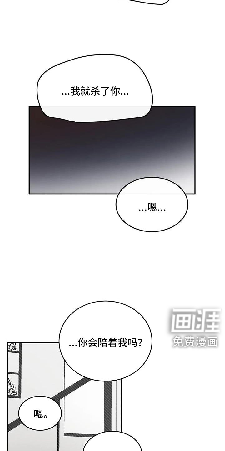 第106章：你也救了我
