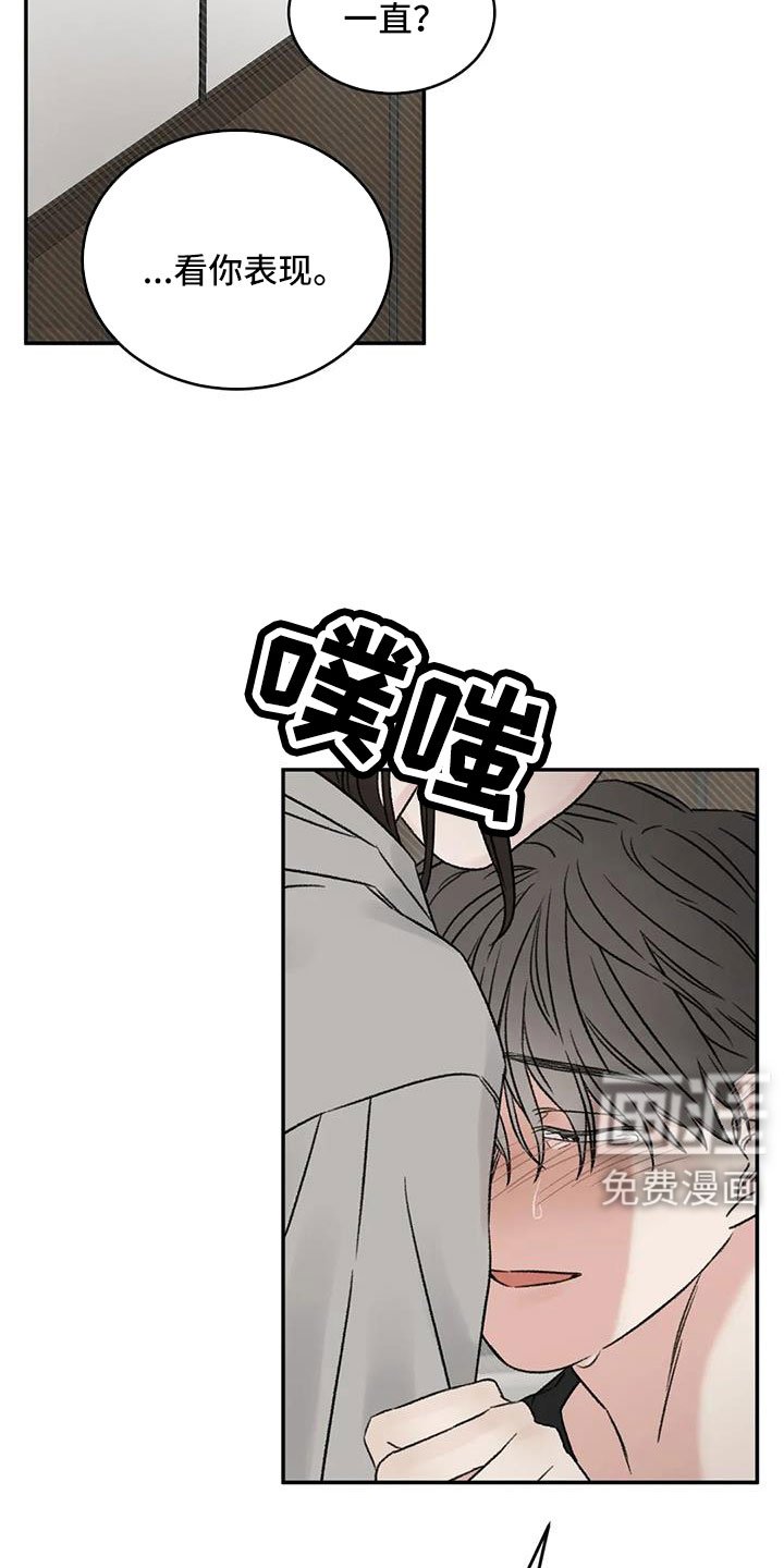 第106章：你也救了我