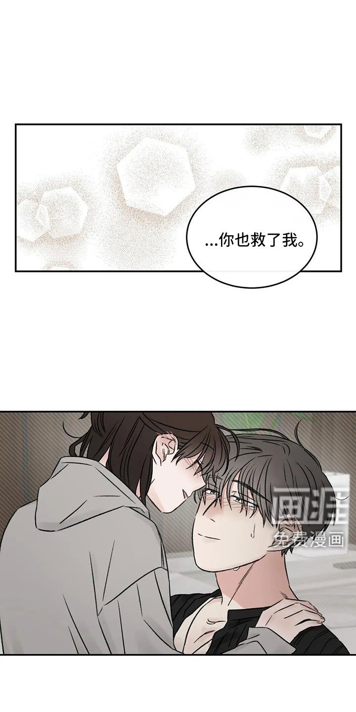第106章：你也救了我