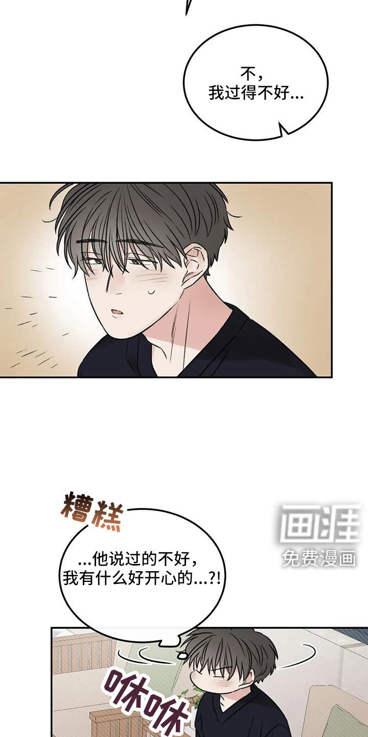 第107章：太自私