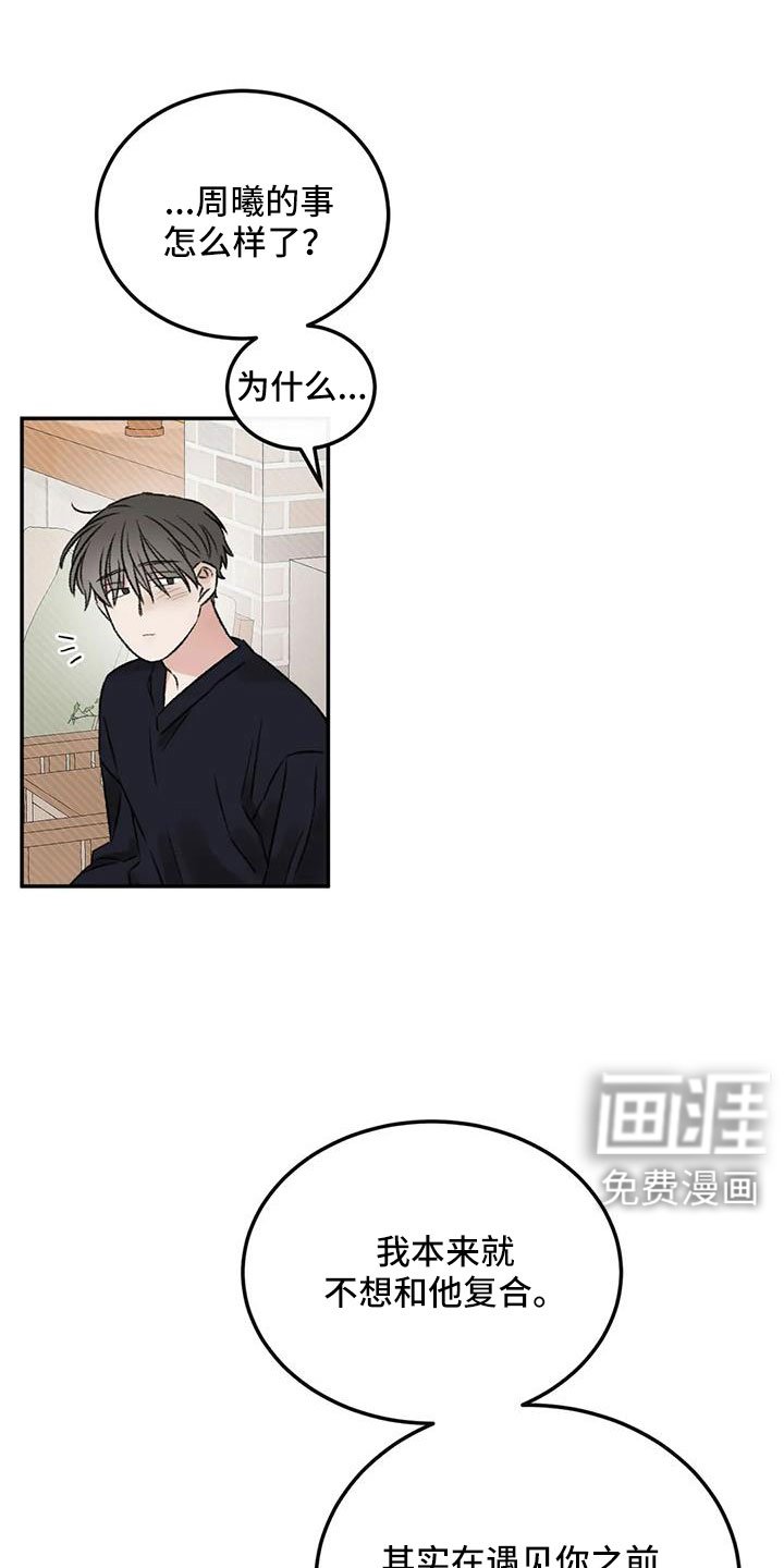 第107章：太自私