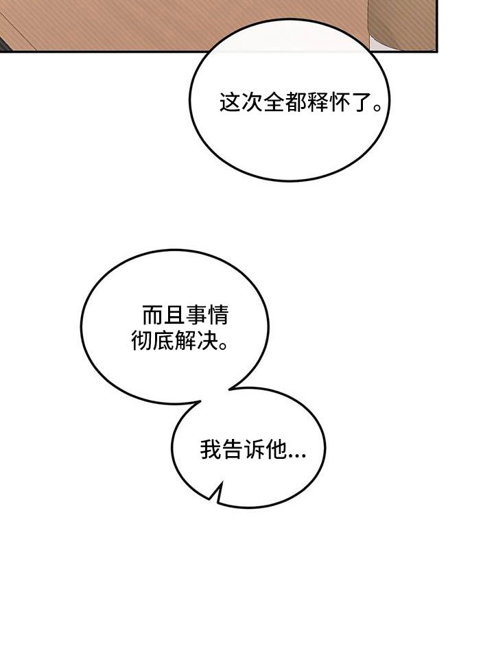 第107章：太自私