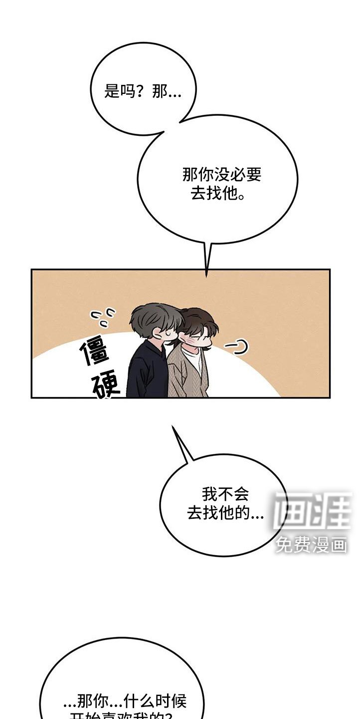 第107章：太自私