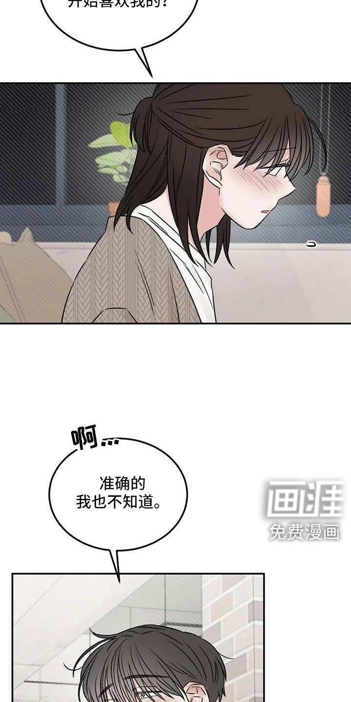 第107章：太自私