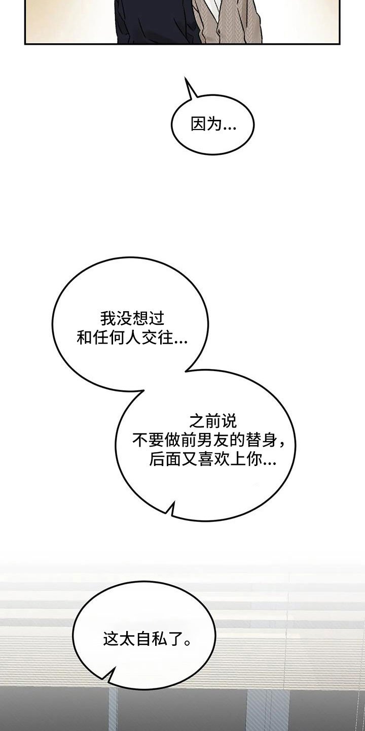 第107章：太自私