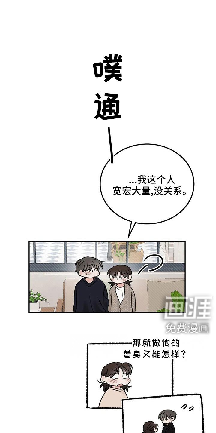 第108章：【完结】我的世界充满了光