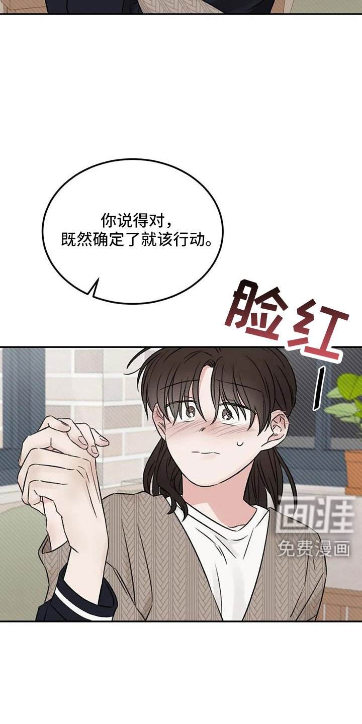 第108章：【完结】我的世界充满了光