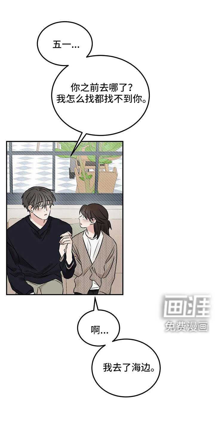第108章：【完结】我的世界充满了光