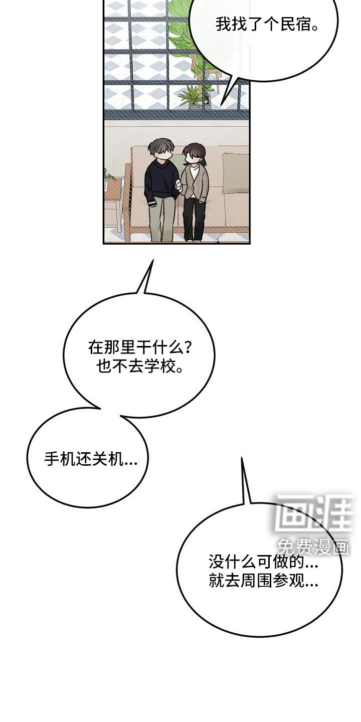 第108章：【完结】我的世界充满了光