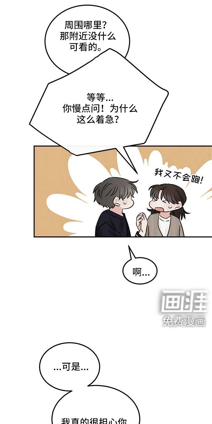 第108章：【完结】我的世界充满了光
