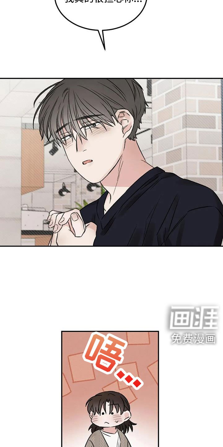 第108章：【完结】我的世界充满了光
