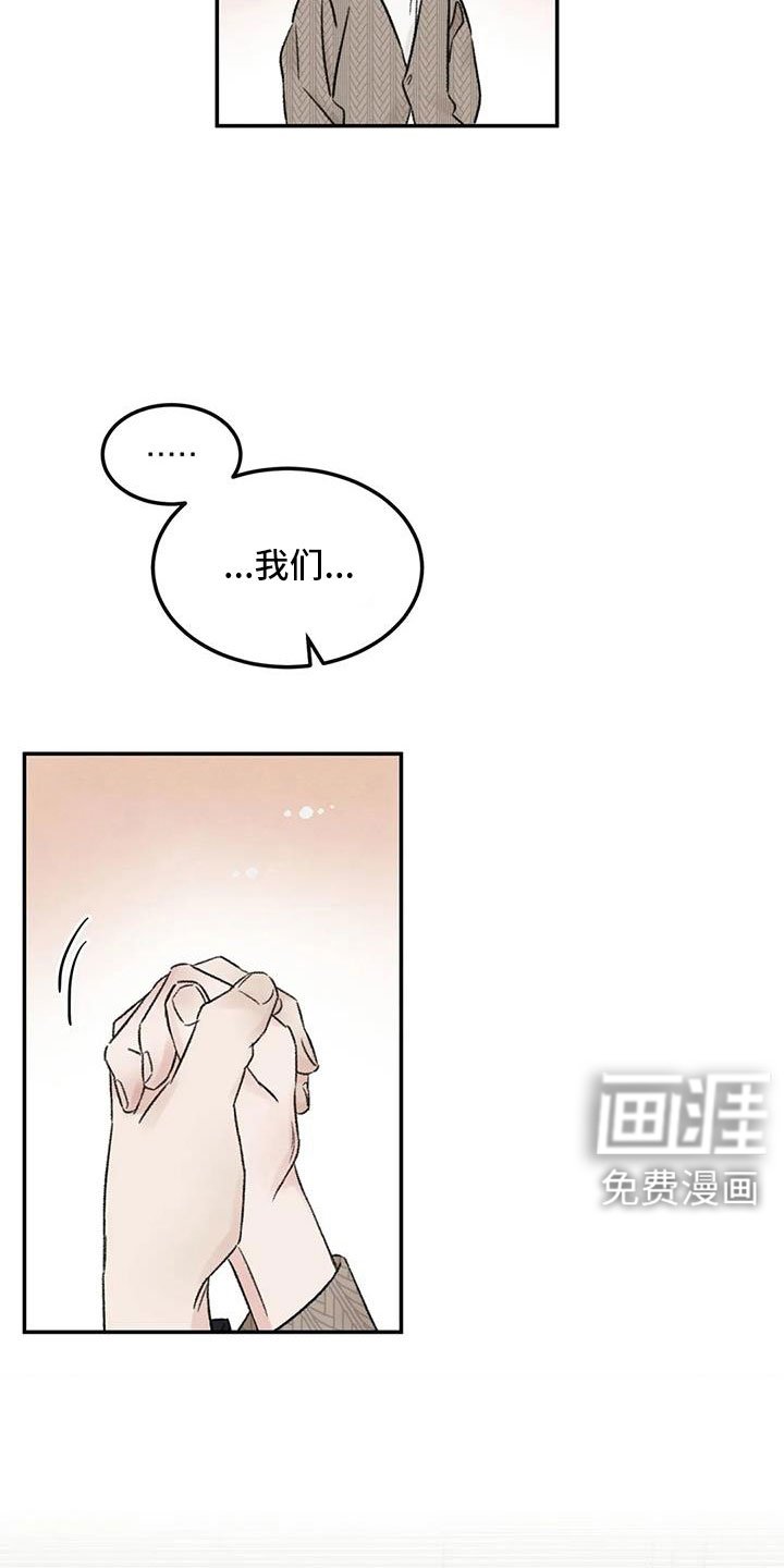 第108章：【完结】我的世界充满了光