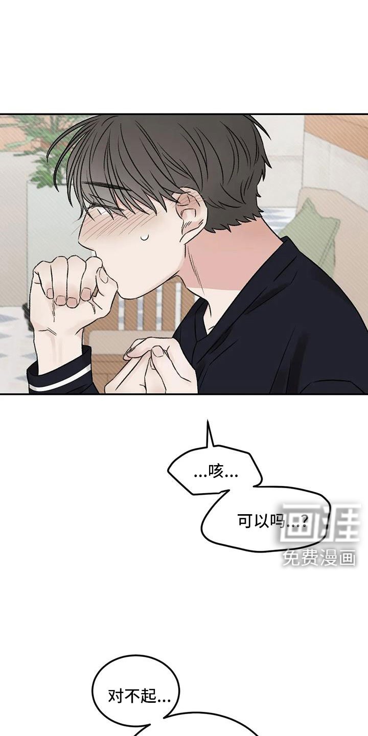第108章：【完结】我的世界充满了光