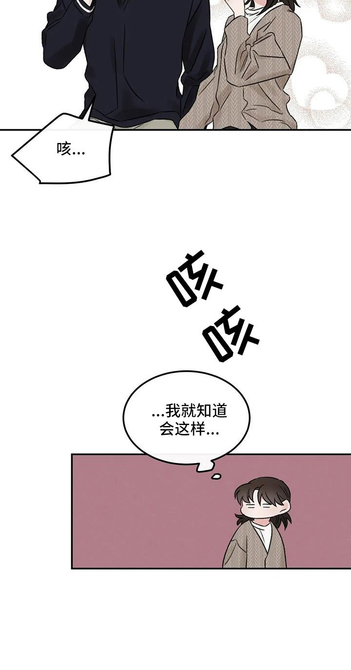 第108章：【完结】我的世界充满了光