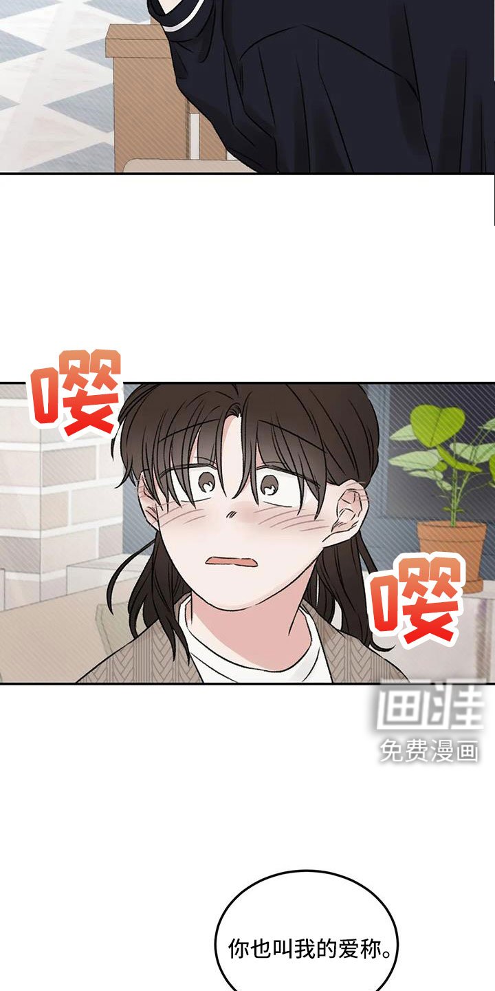 第108章：【完结】我的世界充满了光