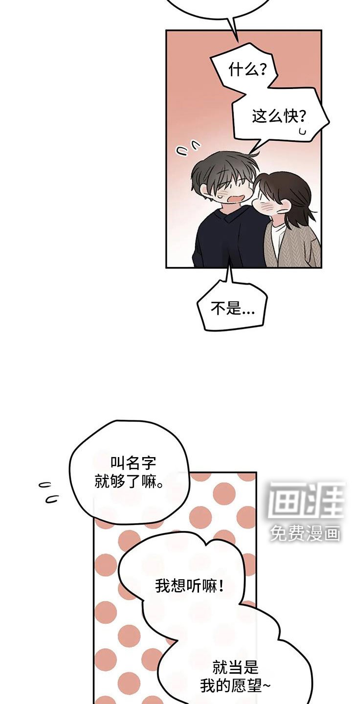 第108章：【完结】我的世界充满了光