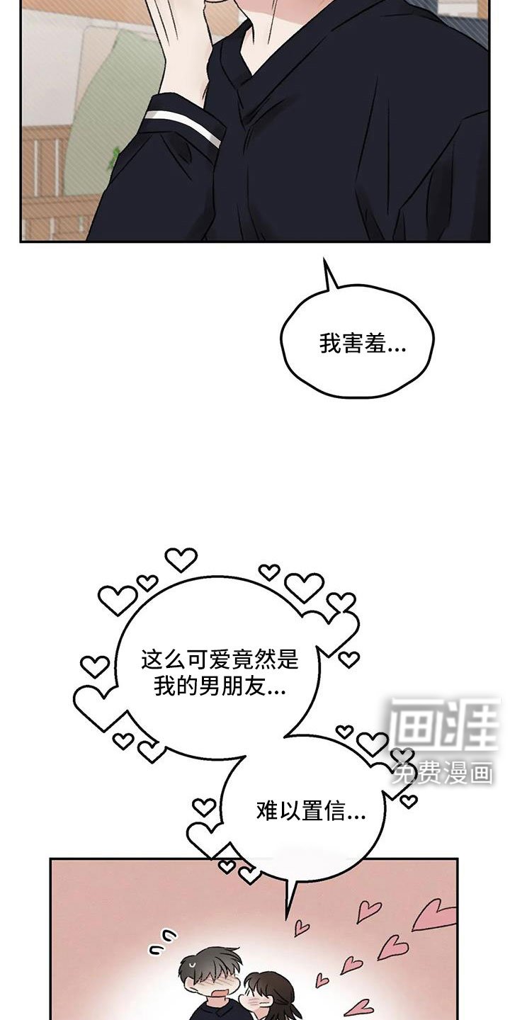 第108章：【完结】我的世界充满了光