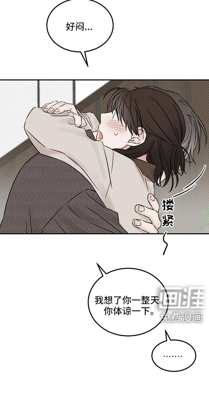 第108章：【完结】我的世界充满了光
