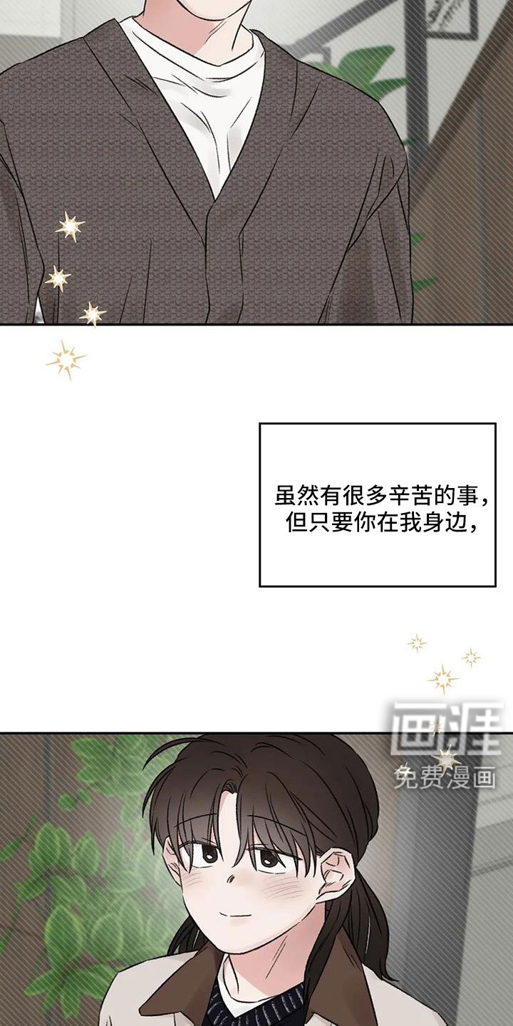 第108章：【完结】我的世界充满了光