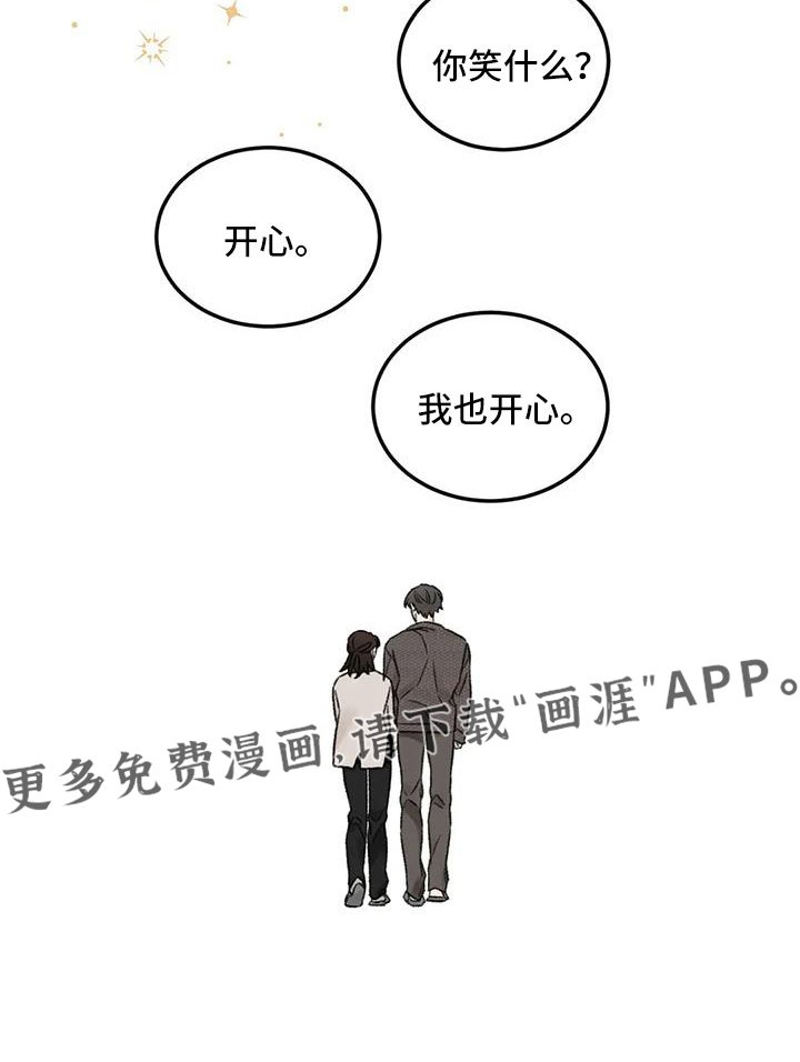第108章：【完结】我的世界充满了光
