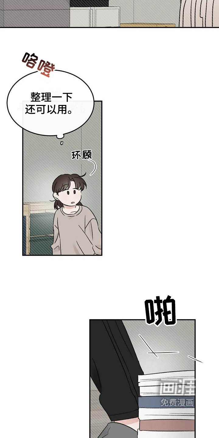 第11章：整理
