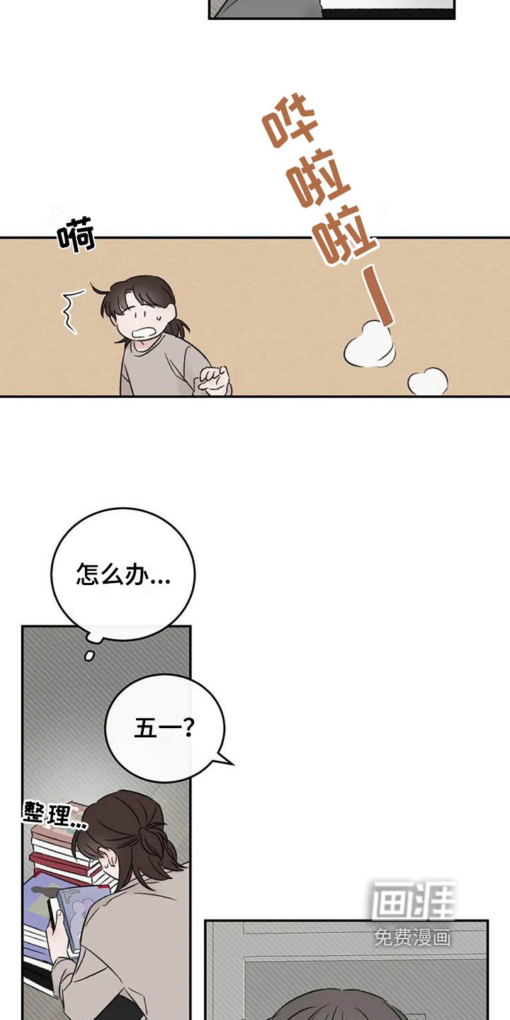 第11章：整理