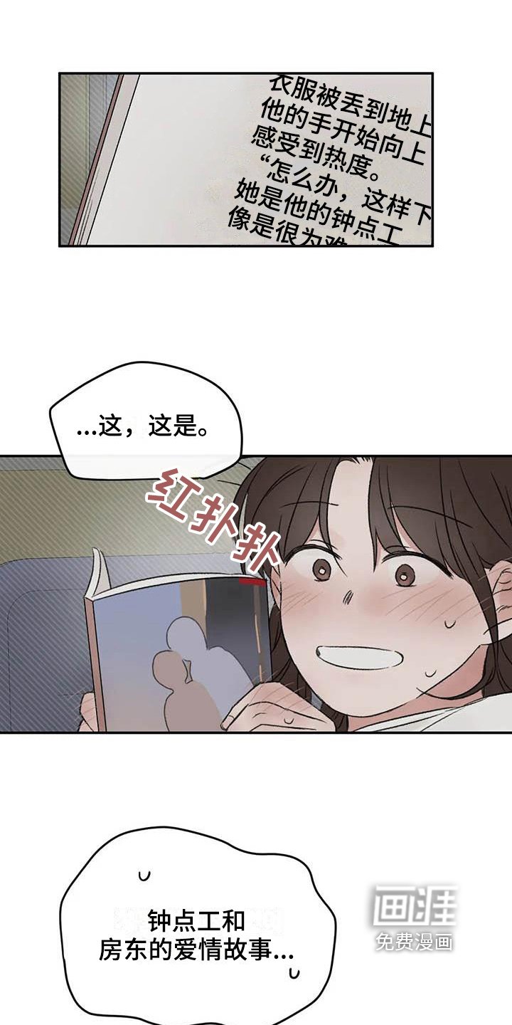 第13章：胡思乱想