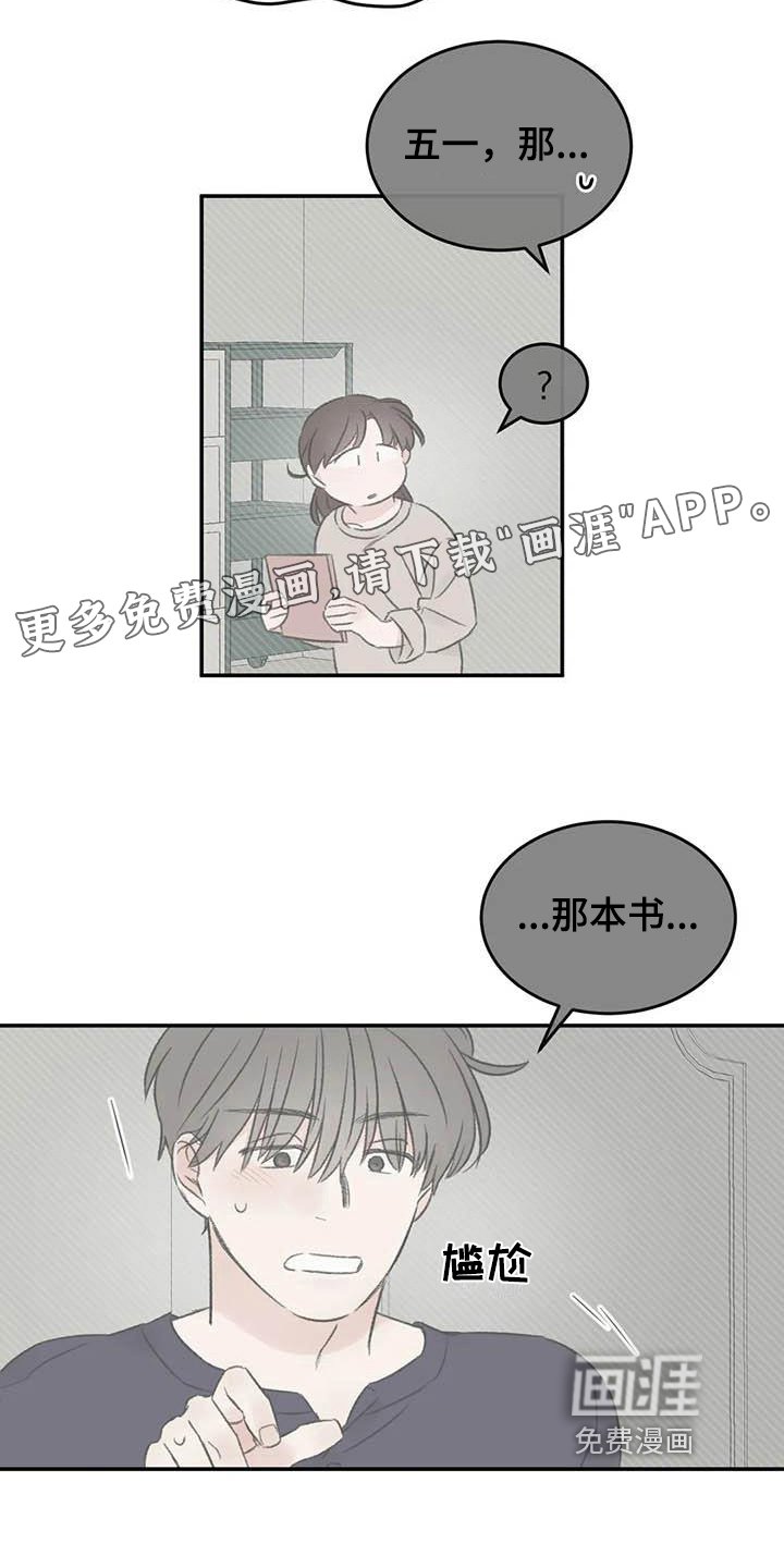 第13章：胡思乱想