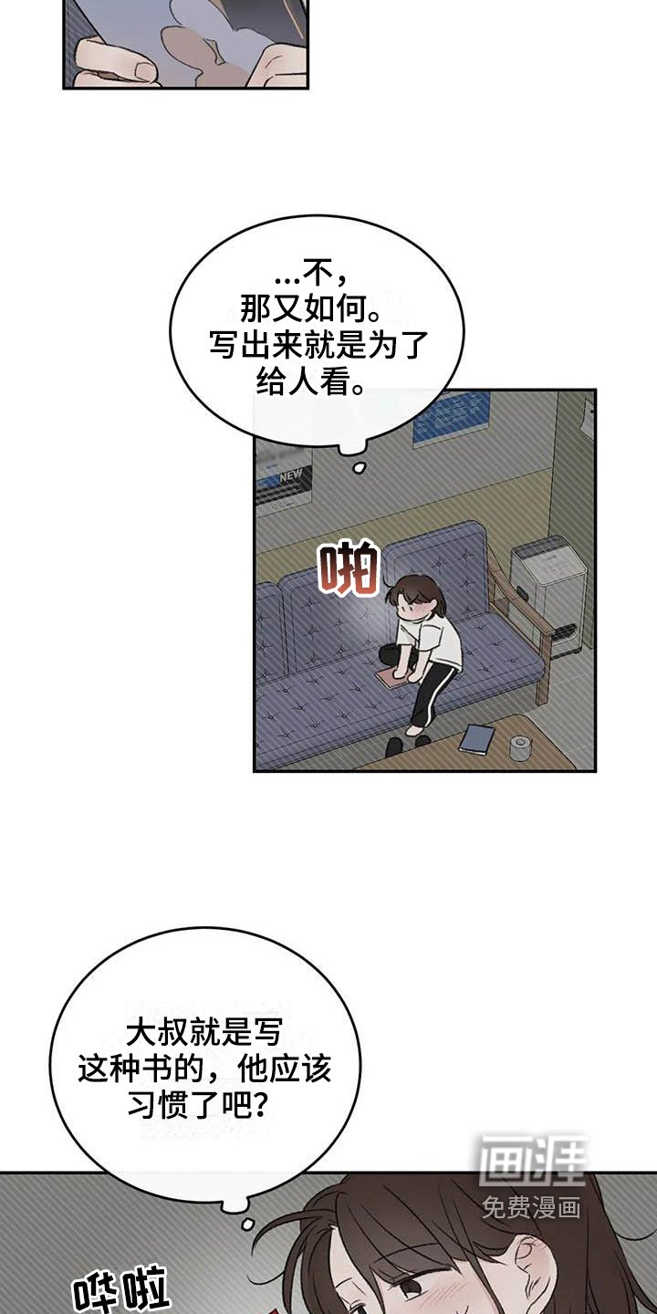 第13章：胡思乱想