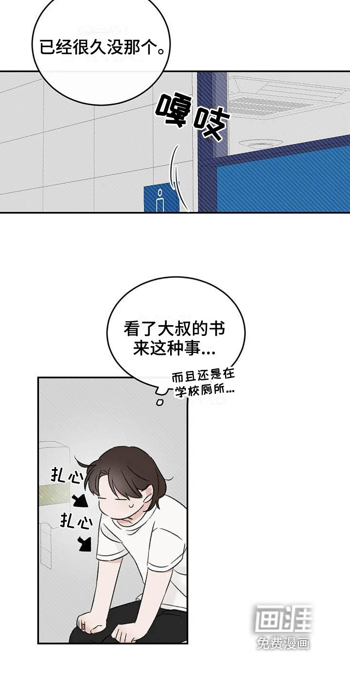 第13章：胡思乱想