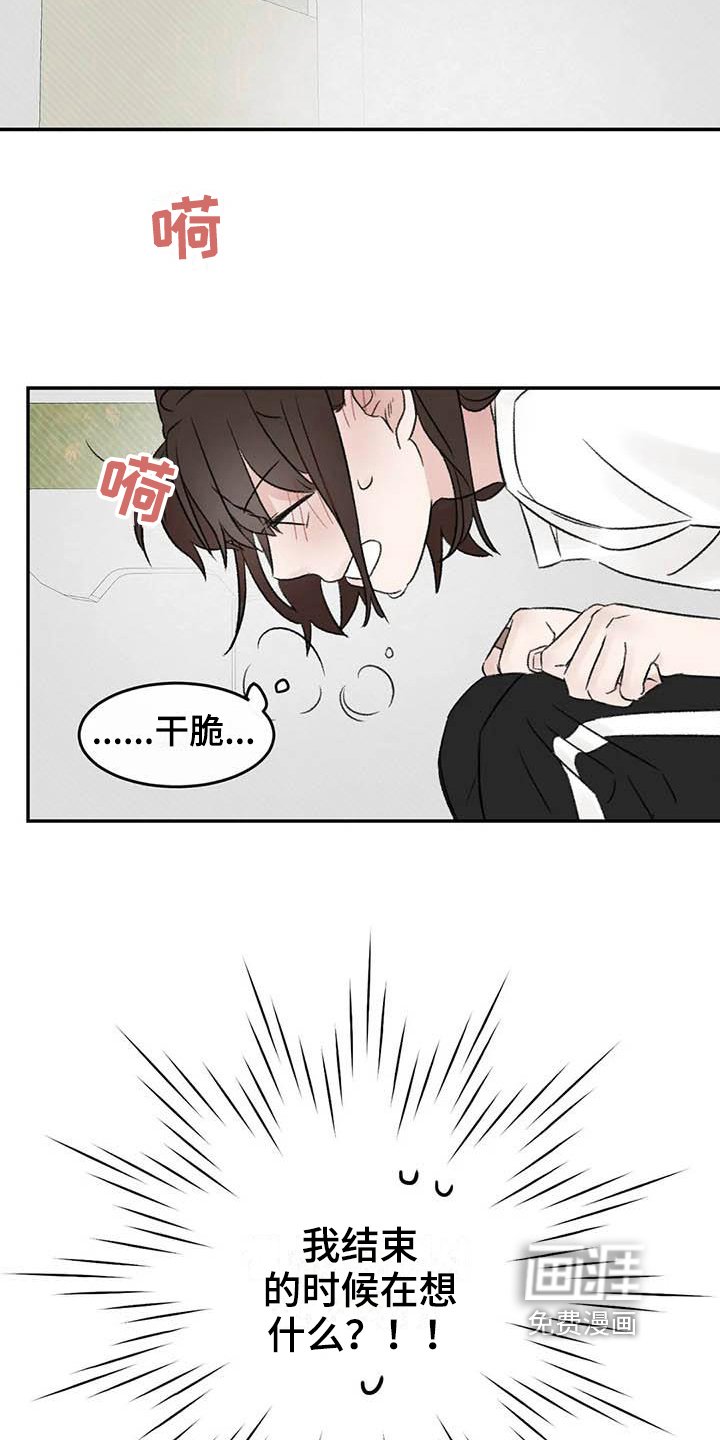 第13章：胡思乱想