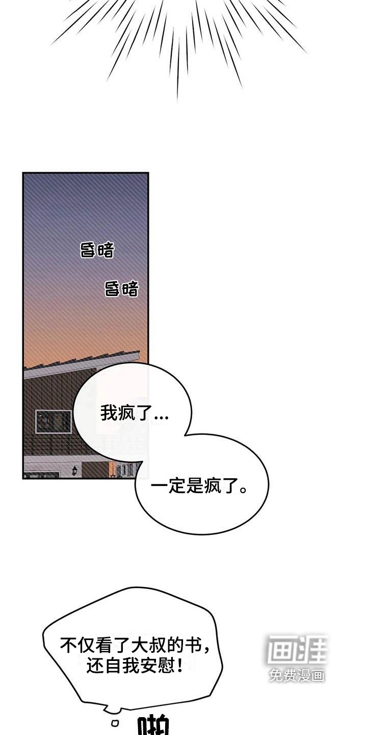 第13章：胡思乱想