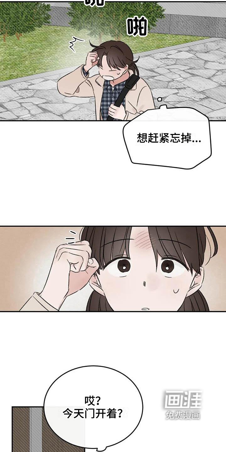 第13章：胡思乱想