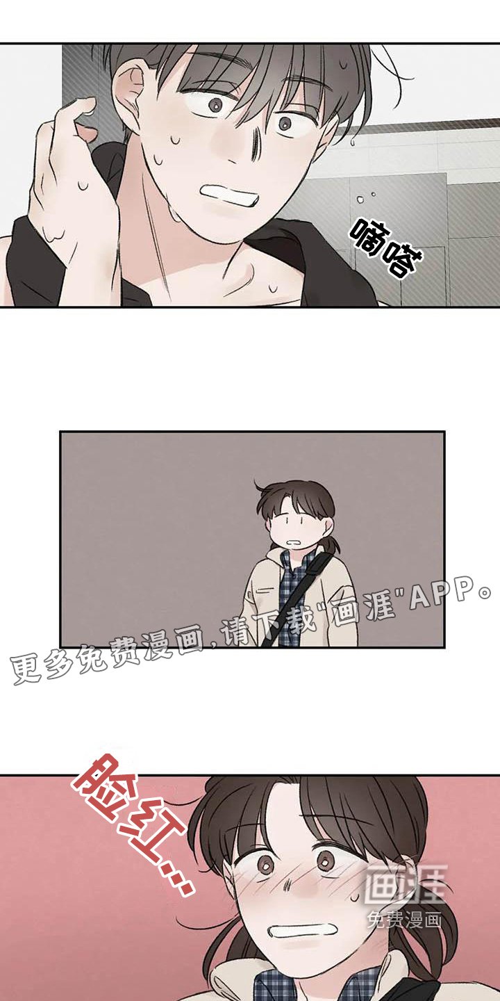 第14章：在意