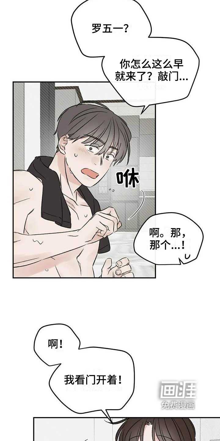 第14章：在意