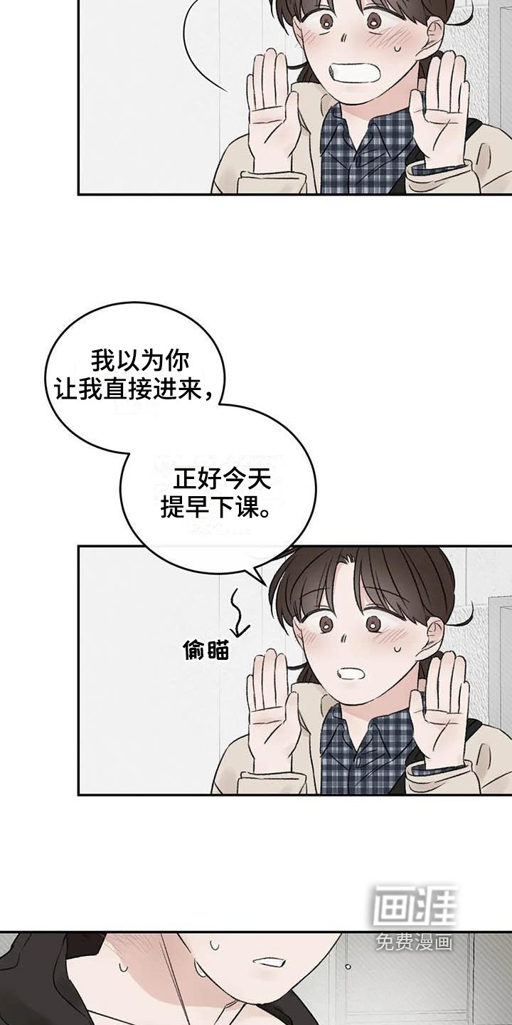 第14章：在意