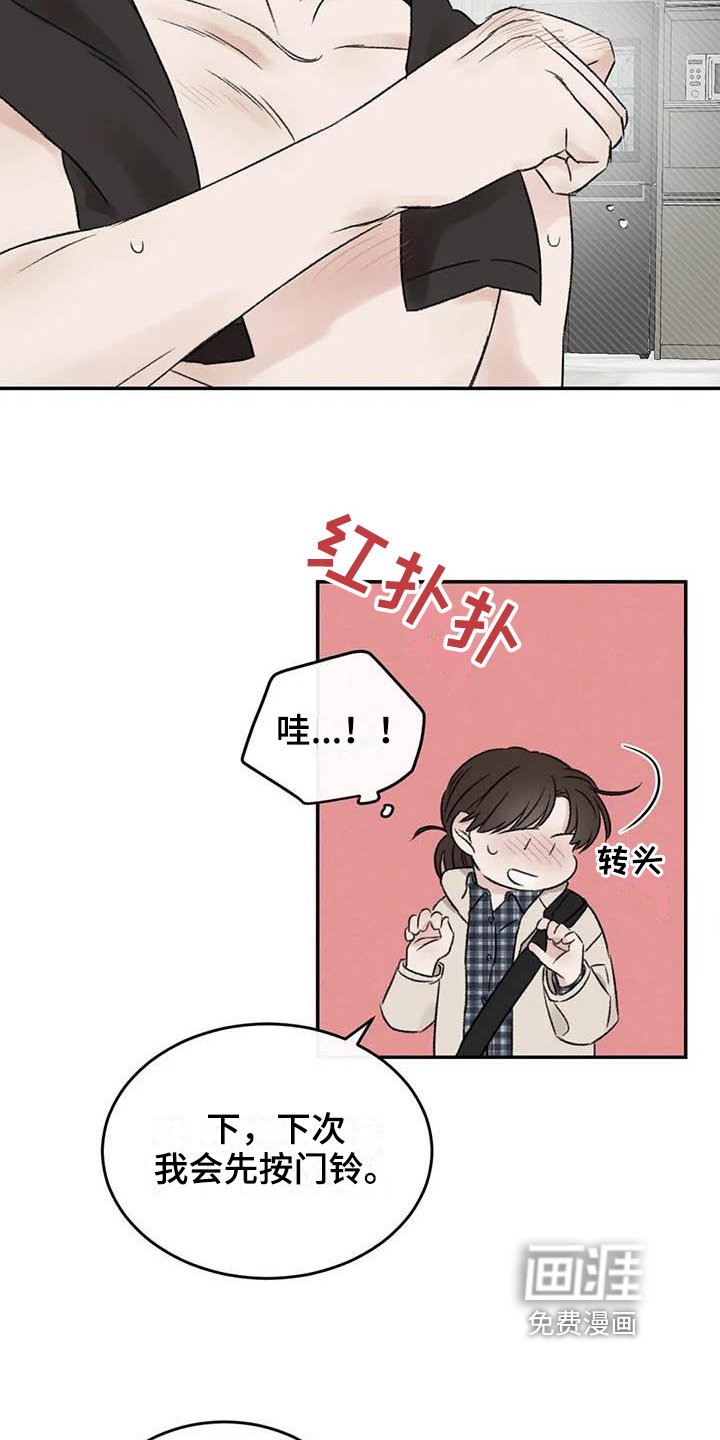第14章：在意