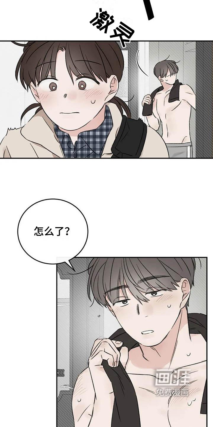 第14章：在意