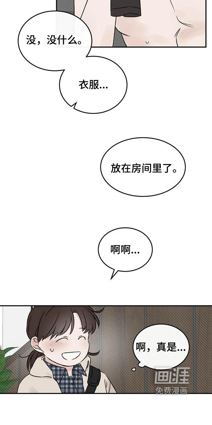 第14章：在意