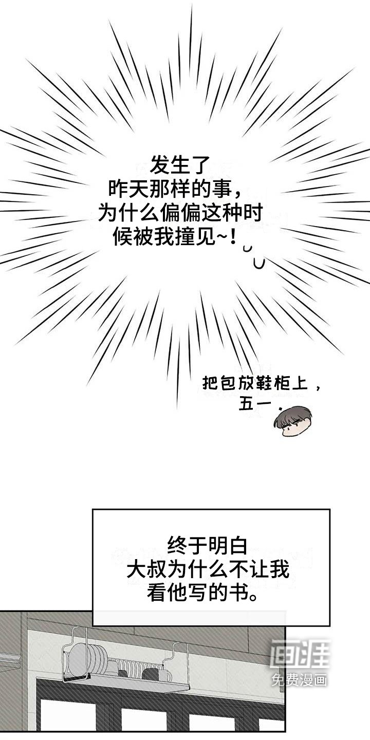 第14章：在意