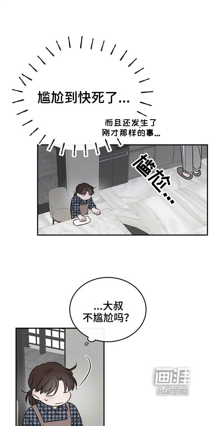 第14章：在意